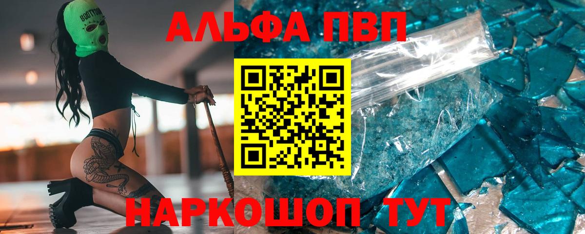 как найти закладки  А ПВП VHQ  Вход с VPN  Кудрово 
