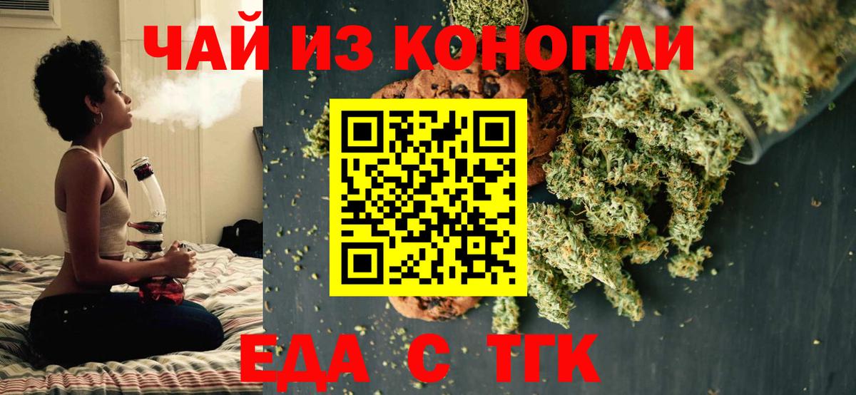 Кудрово  Печенье с ТГК конопля  Вход с VPN 