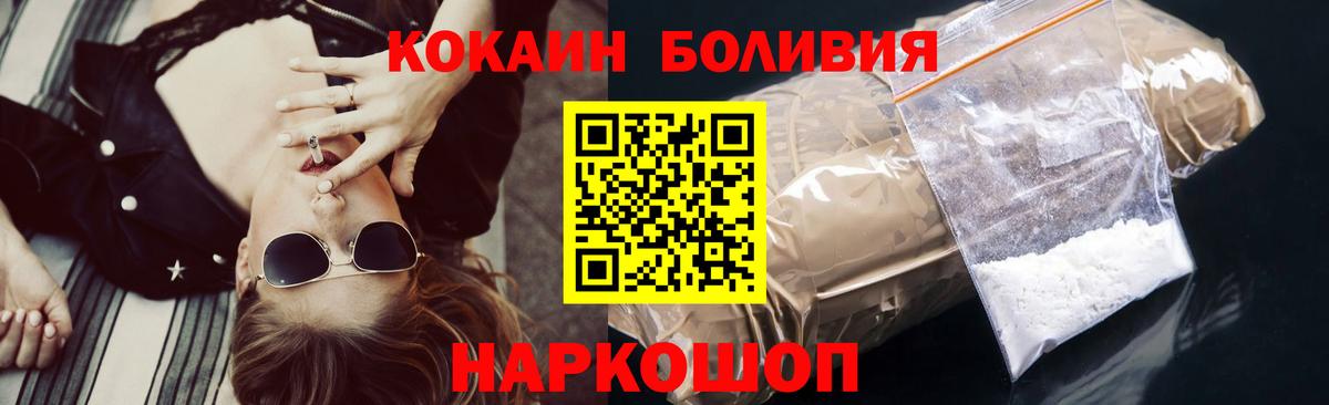 КОКАИН 98%  Кокаин Fish Scale  хочу наркоту  Вход с VPN  Кудрово 