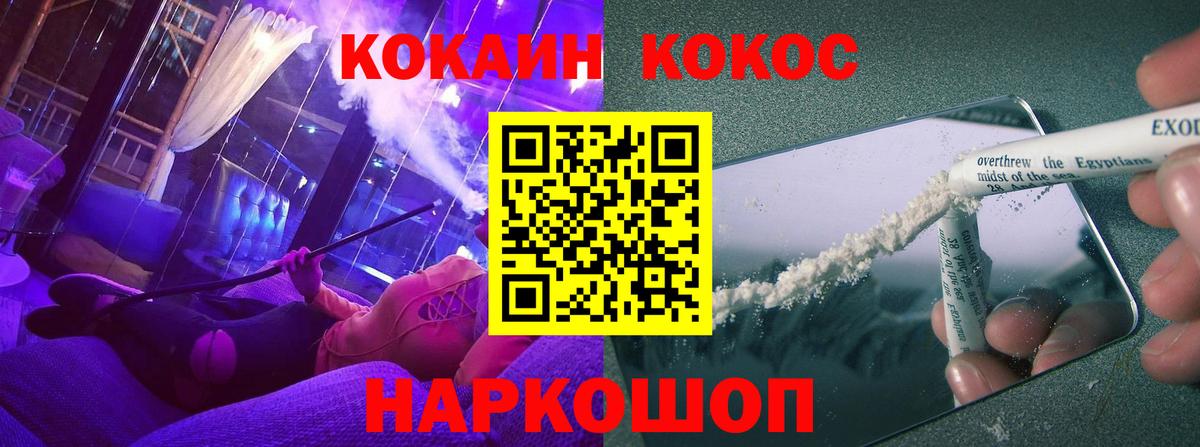 Кокаин Колумбийский Кудрово