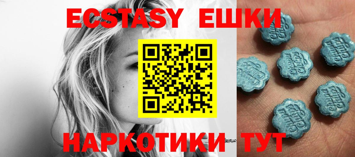 Экстази TESLA  Вход с VPN  ЭКСТАЗИ MDMA  Ecstasy  Кудрово 