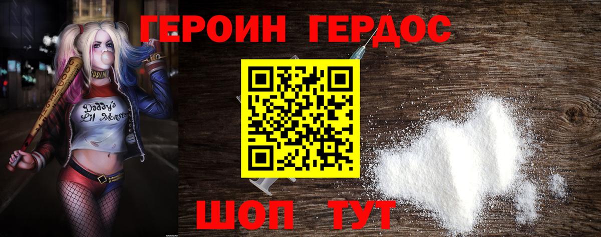 Кудрово  ГЕРОИН  Вход с VPN  ГЕРОИН герыч 