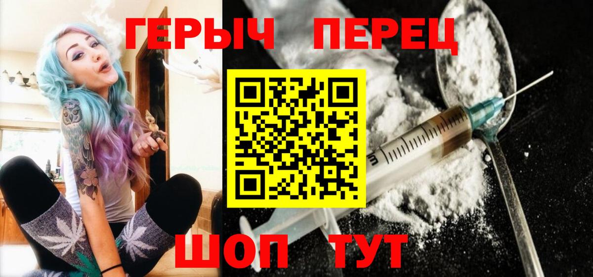 ГЕРОИН хмурый Кудрово