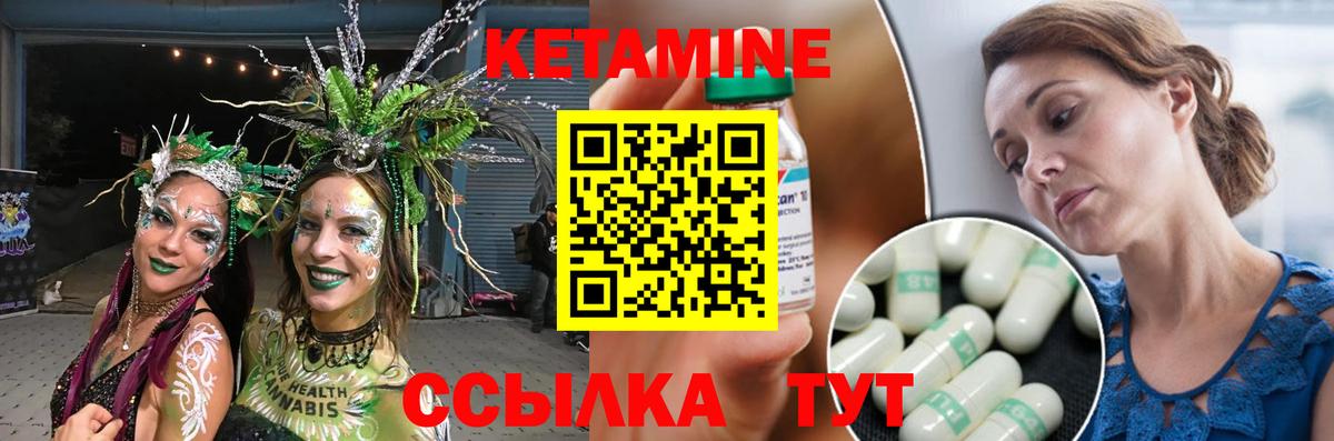 КЕТАМИН ketamine  КЕТАМИН VHQ  Вход с VPN  Кудрово 