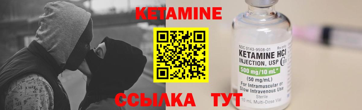 Кетамин ketamine Кудрово