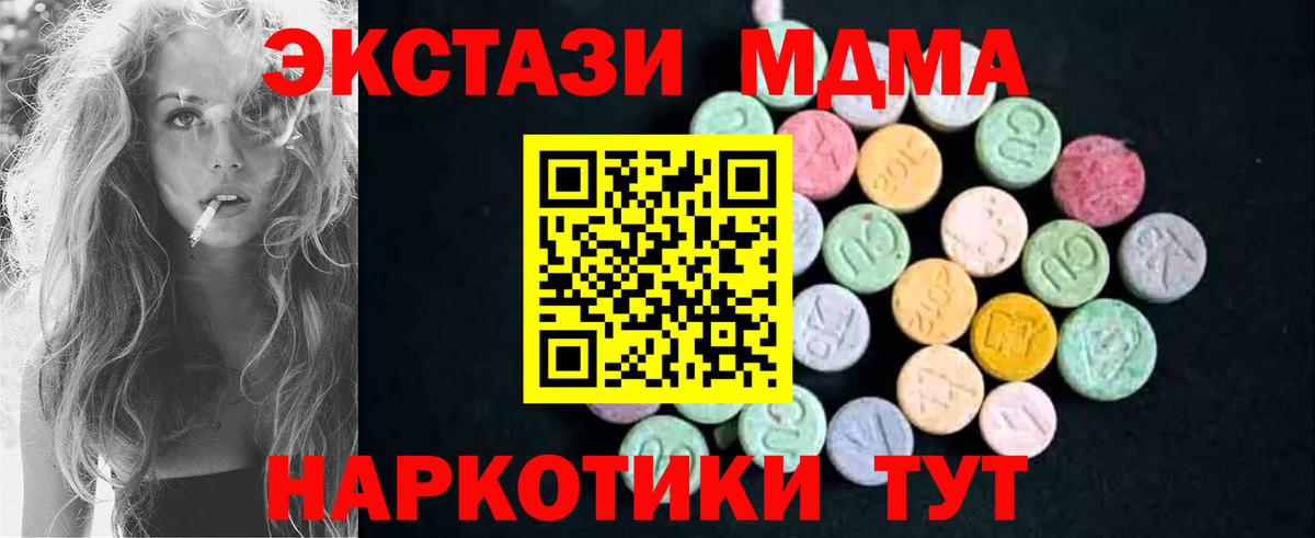 MDMA crystal  Вход с VPN  MDMA молли  Кудрово 