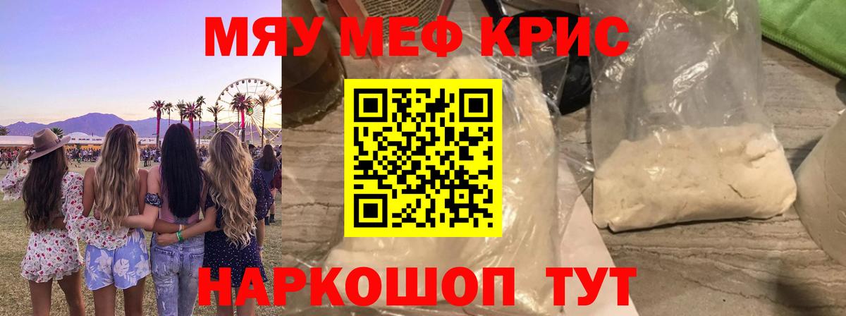 Кудрово  Мефедрон  Вход с VPN  Меф  МЕФ VHQ  МЕФ мяу мяу 