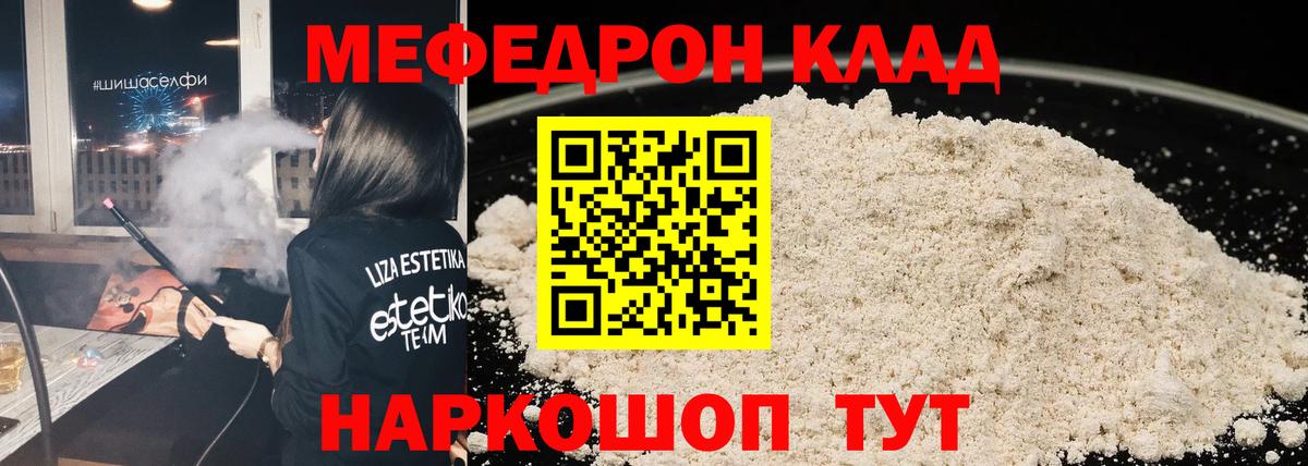 МЕФ мука Кудрово