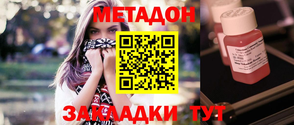 Метадон methadone  кракен зеркало  Кудрово  МЕТАДОН белоснежный  Вход с VPN 