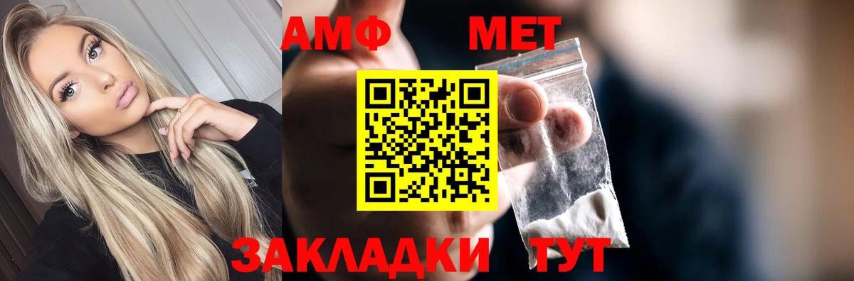 Метамфетамин Декстрометамфетамин 99.9%  Вход с VPN  Кудрово 