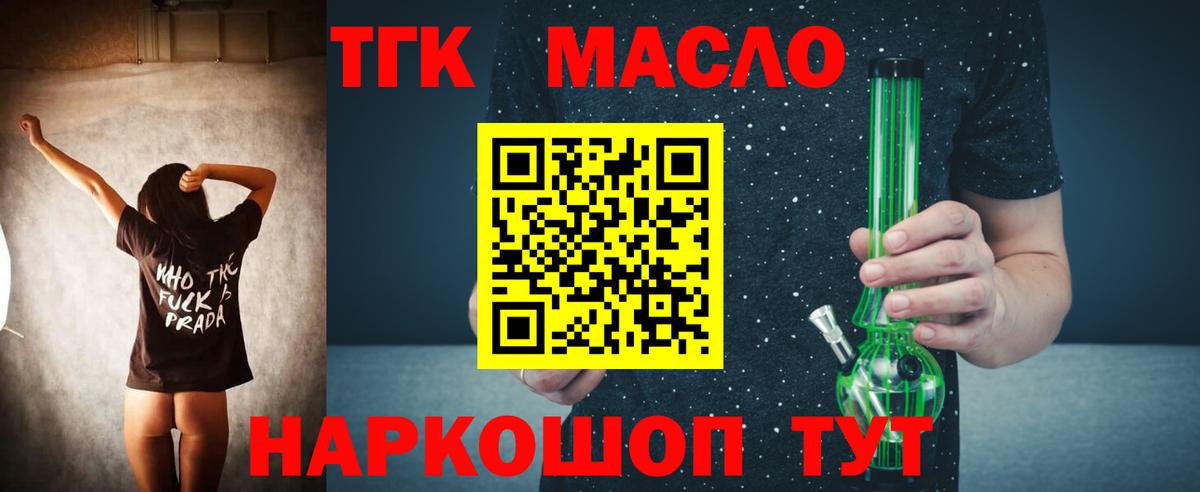 Дистиллят ТГК гашишное масло  ТГК концентрат  Вход с VPN  Кудрово 