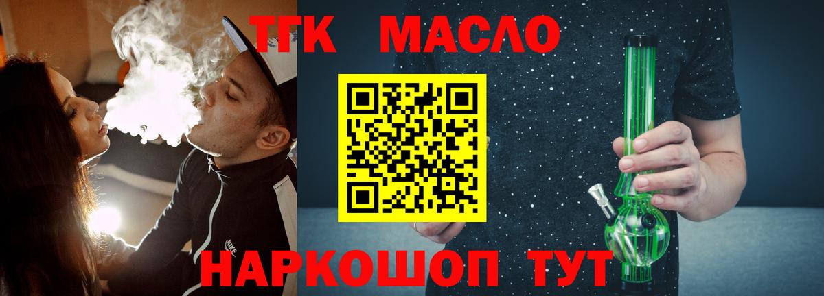 ТГК вейп Кудрово