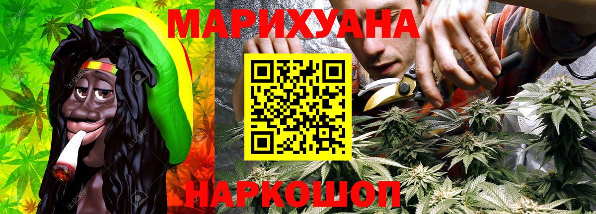 Кудрово  Марихуана конопля  Каннабис гибрид  Вход с VPN  Бошки Шишки White Widow  Конопля MAZAR 